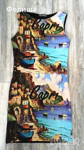 Брандова Силуетна Секси Впечатлителна Рокля CAPRI Италия