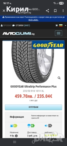 235/50 R18 Goodyear зимни , снимка 8 - Гуми и джанти - 52955949