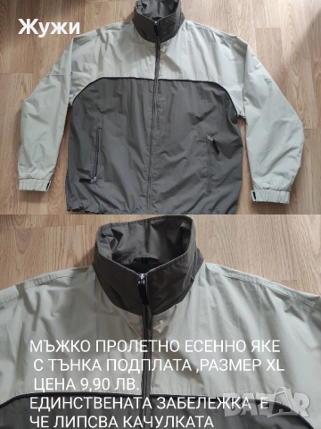 Мъжки суичъри и блузи, , размер XL, снимка 15 - Суичъри - 51887771