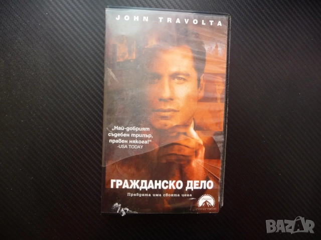 Гражданско дело VHS филм Джон Траволта съдебен трилър адвокат действителен случай отравяне вода
