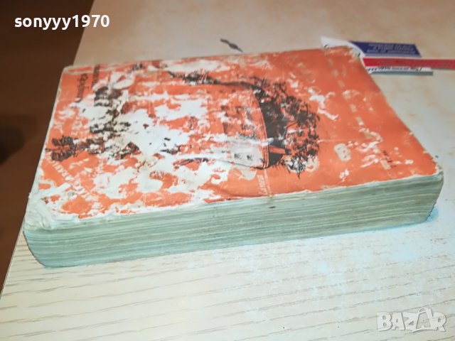 ОСТРОВ ТАМБУКТУ-КНИГА 1102232007, снимка 8 - Други - 39641466