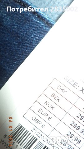 На вашето внимание-НОВИ ДАТСКИ дамски дънки- размер 52,54,56 и 58, снимка 2 - Дънки - 43856107