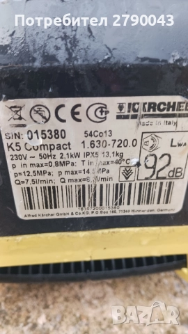 водоструйка KARCHER k5, снимка 5 - Парочистачки и Водоструйки - 52488732