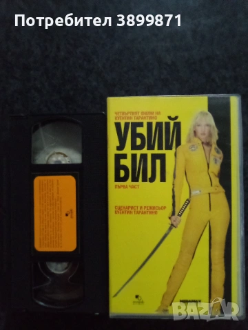 Продавам видеокасета цена 19.56 лева , снимка 18 - DVD филми - 53041737