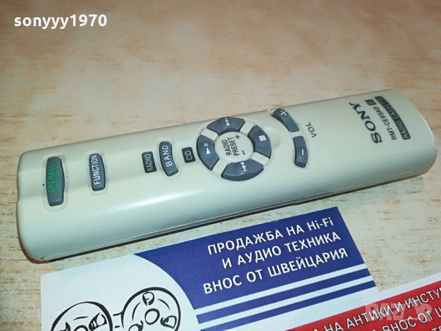 sony audio remote, снимка 2 - Други - 28353989