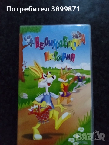 Продавам видеокасети цена 9.78 лева, снимка 13 - DVD филми - 53010797