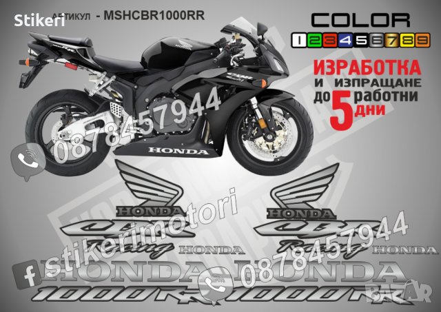 Хондa Honda мотор надписи стикери лепенки фолио , снимка 4 - Части - 26609156