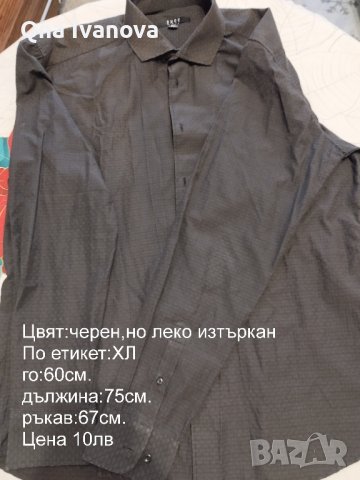 мъжки ризи-Свалям от цената с по 5лв на всяка бройка, снимка 3 - Ризи - 43504331