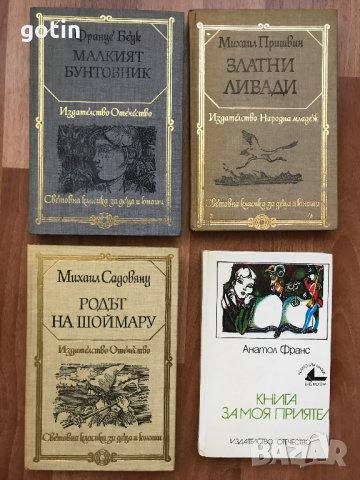 Джек Лондон - Лот Романи, Приключенски книги Пътеписи Книгата е отличен подарък, снимка 10 - Художествена литература - 30704730