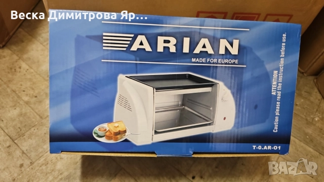 Компактен електрически грил Arian – бързо и равномерно печене, снимка 8 - Тостери - 51471897