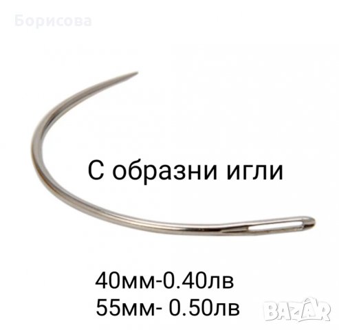 Игли за кукли, чанти, коси, губерки, помощни игли, снимка 1