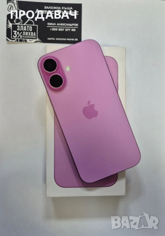 Iphone 16, снимка 4 - Apple iPhone - 53578196