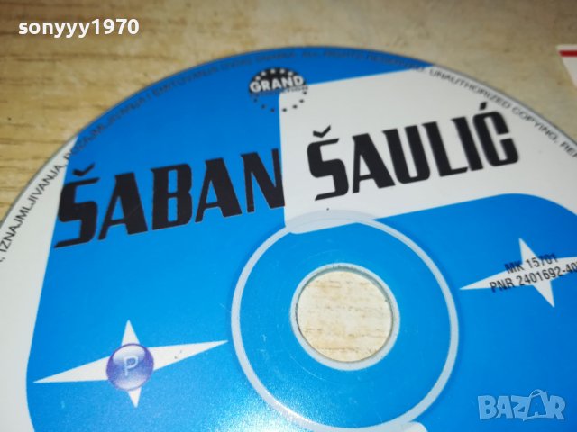 SABAN SAULIC CD 1106222119, снимка 3 - CD дискове - 37055552