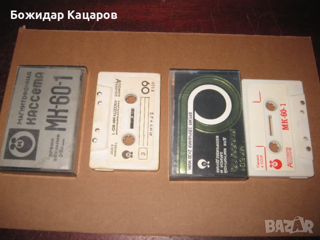 Две редки касетки за колекция. Цена-15 лева, общо. Пращам по Еконт. За София, може и лично да си ги , снимка 2 - Колекции - 50697780