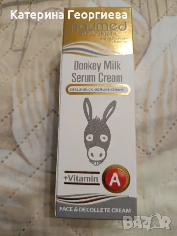 Naumed Biocosmetic-крем серум за лице и деколте.