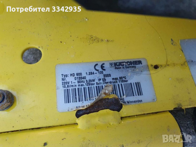 професионална монофазна водоструйка керхер hd 600 karcher, снимка 6 - Други машини и части - 36406105