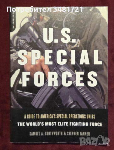 Спец части, бойни звена, тайни агенти, шпиони, нинджи [8 книги], снимка 3 - Енциклопедии, справочници - 52898428