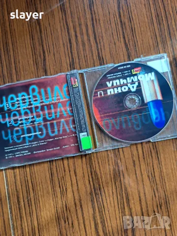 Оригинален диск Дони и Момчил, снимка 2 - CD дискове - 48077219