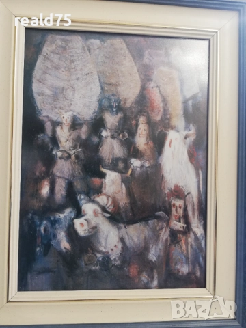 Цена до 10.12.25 г:Кукери-ДУз