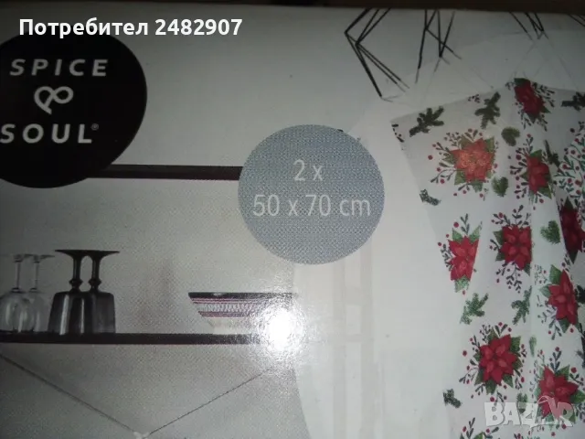 Комплект кухненски кърпи - 2 бр. , снимка 11 - Други - 48323922