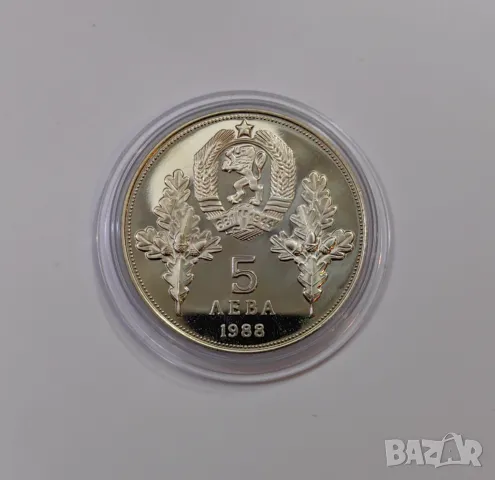 5 лева 1988 г. Хаджи Димитър и Стефан Караджа, снимка 3 - Нумизматика и бонистика - 50202800