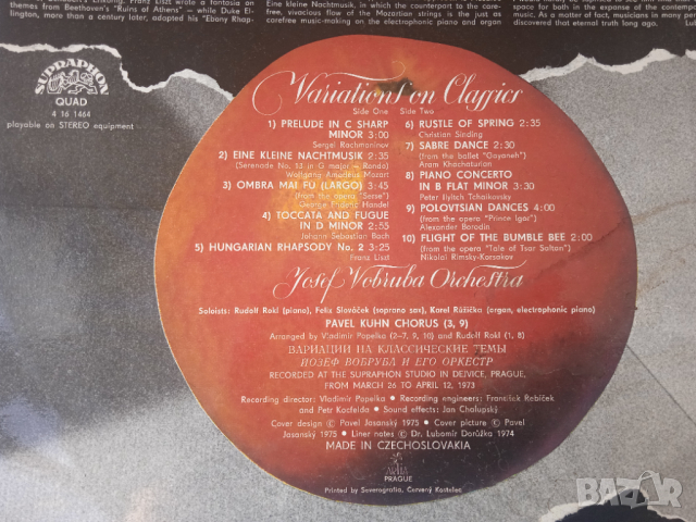 Josef Vobruba Orchestra ‎– Variations On Classic - грамофонна плоча 12' Suprafon, снимка 2 - Грамофонни плочи - 44854905