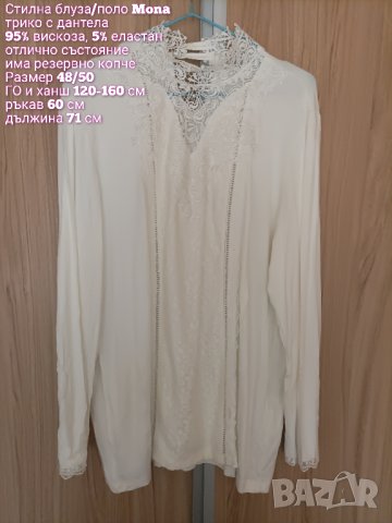 Стилна блуза/поло трико с дантела , снимка 8 - Блузи с дълъг ръкав и пуловери - 43697766