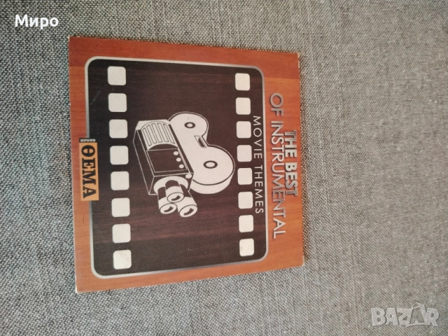 CD дискове с музика 4, снимка 16 - CD дискове - 52191079