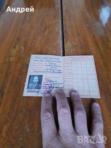Стара членска карта СБПФ, снимка 2 - Други ценни предмети - 34981267