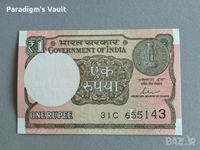 Банкнота - Непал - 1 рупия UNC | 2017г.
