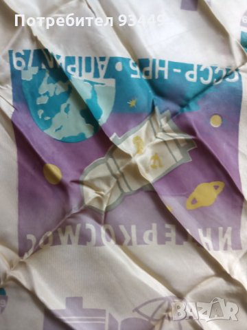 Първи космически полет НРБ- шал, снимка 2 - Други ценни предмети - 32514888