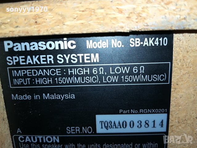 PANASONIC SPEAKER SYSTEM FOR BI AMPLIFIER 1209221659L, снимка 3 - Тонколони - 37980344