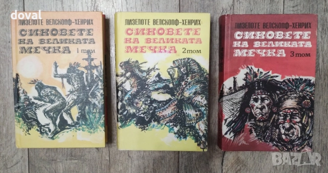 Продавам приключенски романи