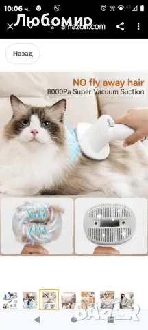 комплект за подстригване на домашни любимци с четка и машинка за подстригване, 6 в 1 прахосмукачка

, снимка 4 - За кучета - 47587239