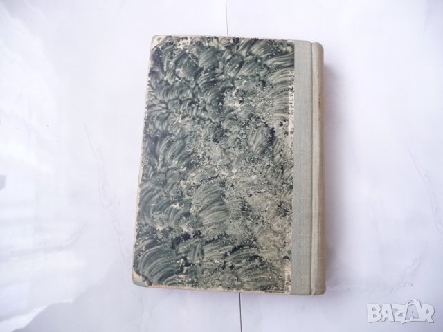 Проблеми на развитието на българската литература Зарев 1949 , снимка 5 - Специализирана литература - 34955932