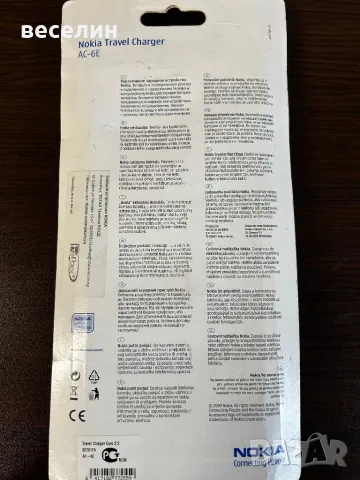 Оригинално зарядно за Nokia, снимка 2 - Оригинални зарядни - 48958049