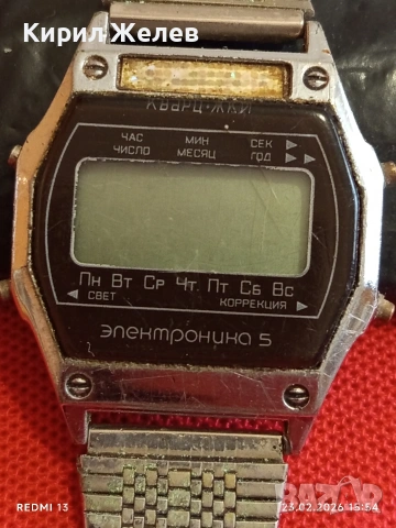 Винтидж електтронен часовник ЕЛЕКТРОНИКА 5 СССР рядък за КОЛЕКЦИОНЕРИ 51716