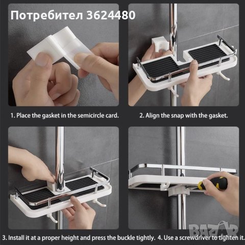 Етажерка рафт за душ, снимка 8 - Душове - 43749770