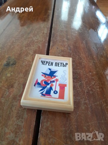 Стари карти Черен Петър #2