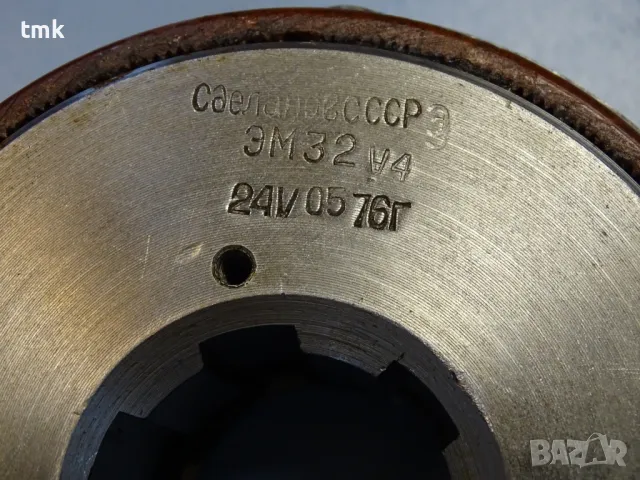 Електромагнитен съединител ЭМ-32У4(ЕМ-32У4) electromagnetic multi-plate clutch 24VDC, снимка 5 - Резервни части за машини - 47490815