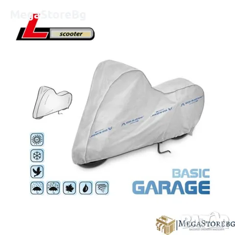 Висококачествено покривало за Скутер Kegel серия Basic размер L сиво, снимка 2 - Аксесоари и консумативи - 47783203