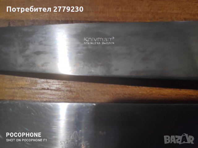 Шведски ножове по договаряне!, снимка 4 - Други - 32240498