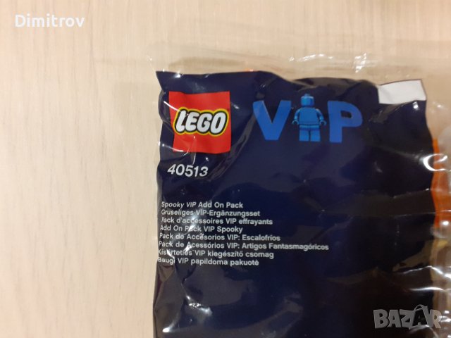 Lego 40513 - Halloween VIP пакет, снимка 2 - Конструктори - 43488777