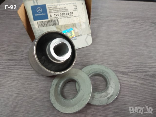 A2203308607**NEU**MERCEDES-BENZ**W220*W215*R230*Тампон, носач