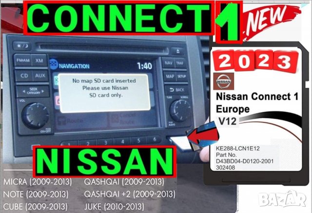 🚗🚗 2023 SD card Nissan Connect 1 навигация,камери Нисан QASHQAI/X-TRAIL/NOTE/JUKE/MICRA map update, снимка 2 - Навигация за кола - 28936307