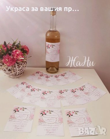 Етикети за бутилки за кръщене , снимка 3 - Други - 37580311