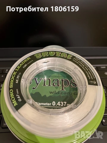 Чисто нова струна на Katran и Шок лидер Brutal, снимка 2 - Такъми - 50679871