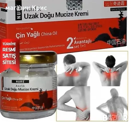 Магически крем чудо за ставни болки 2бр. по 40гр UZAK DOĞU MUCIZE KREM, снимка 2 - Козметика за тяло - 49333467