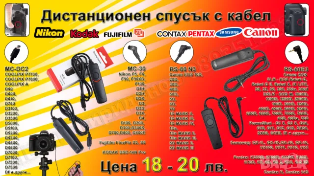 Аксесоари за фотоапарати, камери и обективи, снимка 8 - Обективи и филтри - 17027773