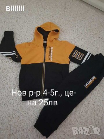 Нови екипи, обувки и т.н. Zara,  LC WAIKIKI , снимка 3 - Детски анцузи и суичери - 27802616